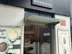 -UN CAFFE(五角场店)