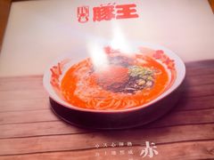 -豚王拉面(澳门银河店)