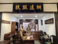 -李叔同故居纪念馆