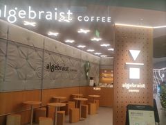 -代数学家algebraist(东吴龙湖天街店)