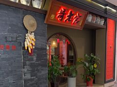 -哥老官重庆美蛙鱼头(镇江苏宁店)