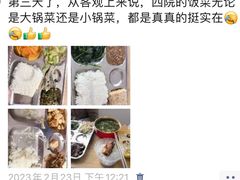 -上海市第四人民医院