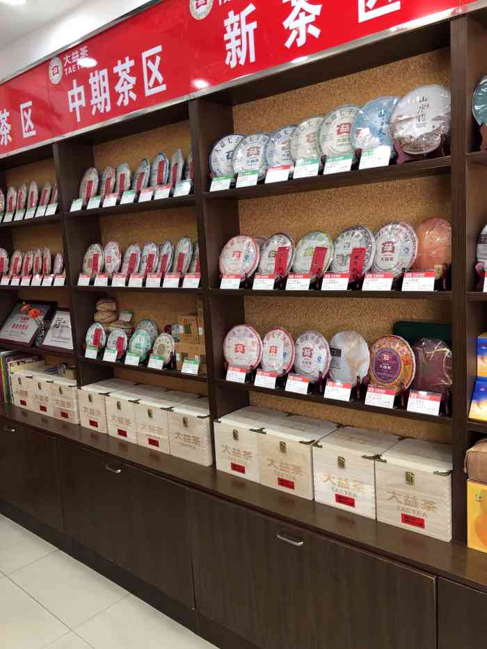 跟老板娘喝茶聊天学习了大益茶知识很不错的茶店值得推荐