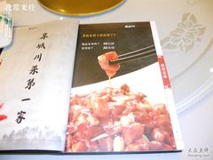 -峨嵋酒家(德内店)