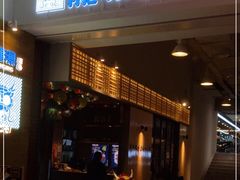 门面-陇璟烧肉酒场(友谊阳光城店)