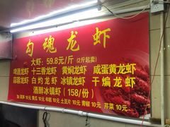 门面-龙虾奇迹(大华三路店)