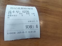 -成都麻辣肉饼(上马营店)