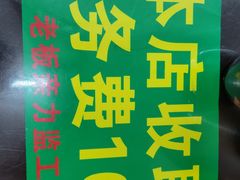 -逸桂禾面馆