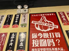 -蒜香焼肉PURUSHIN(马场路店)