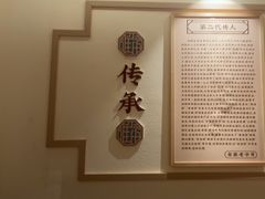 -老淮滨-蚌埠非遗小吃(淮河路店)