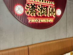 -潇湘阁(昆泰国际大厦店)
