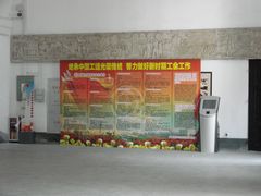 工运简介-第一次全国劳动大会旧址