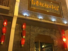 门面-郑东靓靓虾馆·金牌油焖大虾(天泽街店)