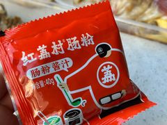 -山水肠粉(盐田店)