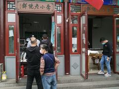 门面-李小老烧饼(常营民族家园店)