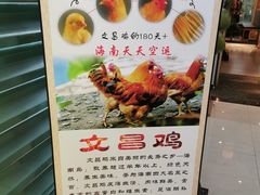 -东椰·海南椰子鸡火锅(朝阳门店)