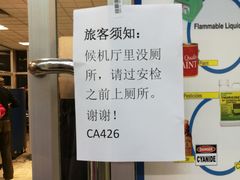 -班达拉奈克国际机场