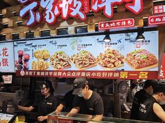 -丁家坡洋芋·观音桥好吃街A区(全国总店)