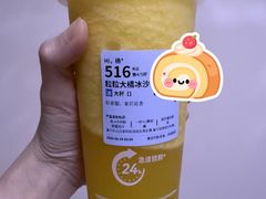 粒粒大橘冰沙-瑞幸咖啡(尚都国际店)