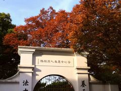 -苏州大学(天赐庄校区)
