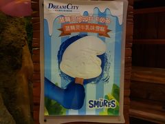 -蓝精灵乐园·世茂精灵之城主题乐园