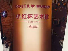 -COSTA COFFEE(武汉武商MALL店)