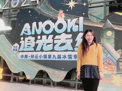 -中粮·祥云小镇