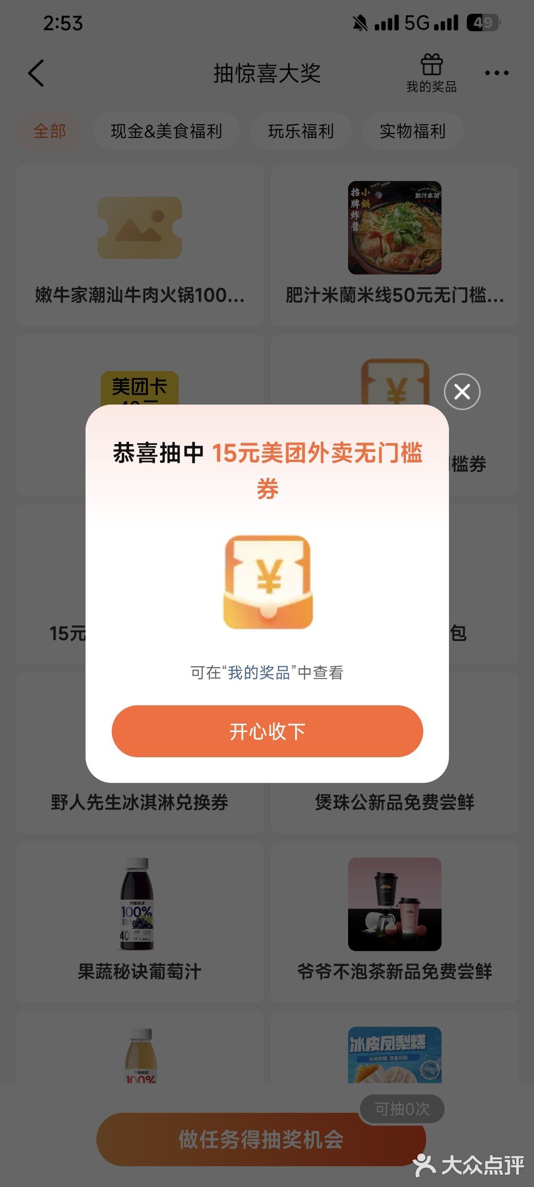 今天的午饭吃得好丰富