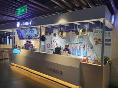 -一只酸奶牛(丹尼斯大卫城店)