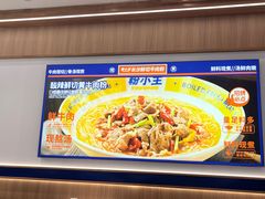 -粉小主·贵州酸汤牛肉粉(南京仙林金鹰店)