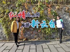 -云台山风景名胜区