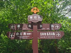 -叠溪松坪沟景区