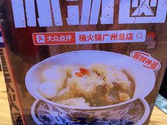 -楠火锅(广州总店)