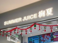 门面-树夏(来福士店)