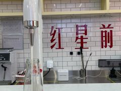 -红星前进面包牛奶公司(五道口购物中心店)