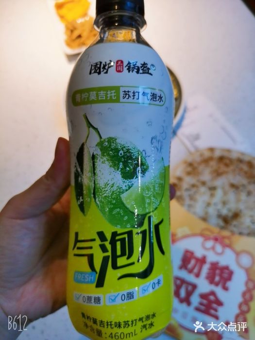 围炉三国锅盔(平江万达店)图片