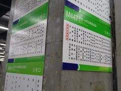 -福田汽车站