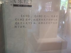 -孔庙学宫