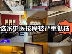 -经禅和·中医推拿(奥体恒山路店)