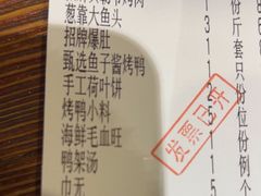 -京味斋·北京烤鸭(北京南站洋桥店)