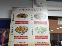 -王大妈清汤饸饹(白云社区店)