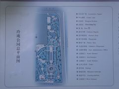 -玲珑塔公园