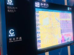 -和平门(地铁站)