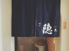 -橼舍鮨青木