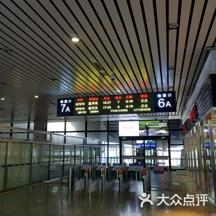 宁波火车站
