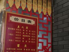 -孟家蟹包(锦绣街店)