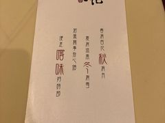 -镛记酒家