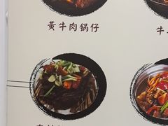 -黄牛肉馆·皖南土菜
