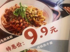 -巷内锅盔(西城都荟店)