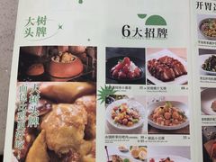 -大树餐厅(朝阳大悦城店)